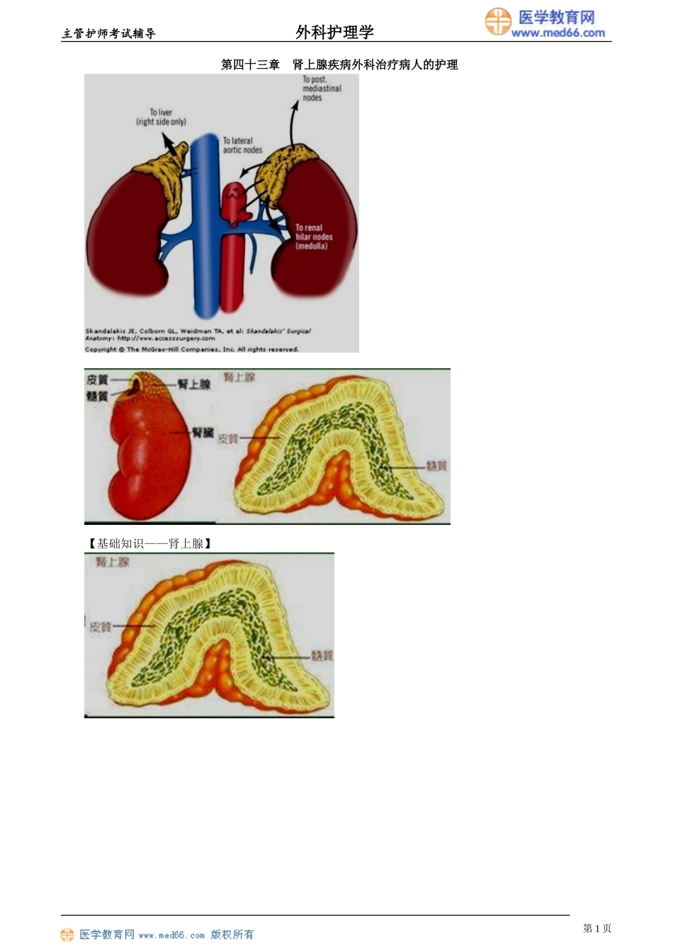 wkhlx_tyh_jy4301.doc_第1页