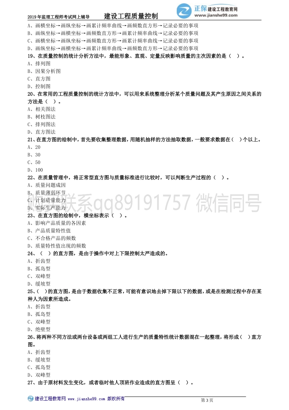 zlkz_xt_lx0301.doc_第3页