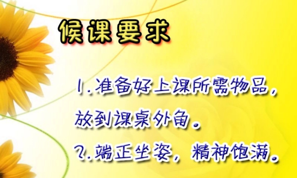 物理：教科版八年级 测量：实验探究的重要环节（课件）1.ppt