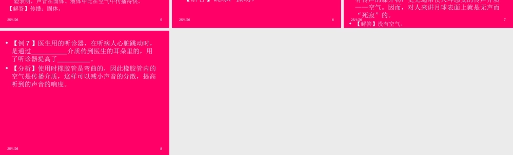 物理：教科版八年级 第三章声现象（课件）1.ppt