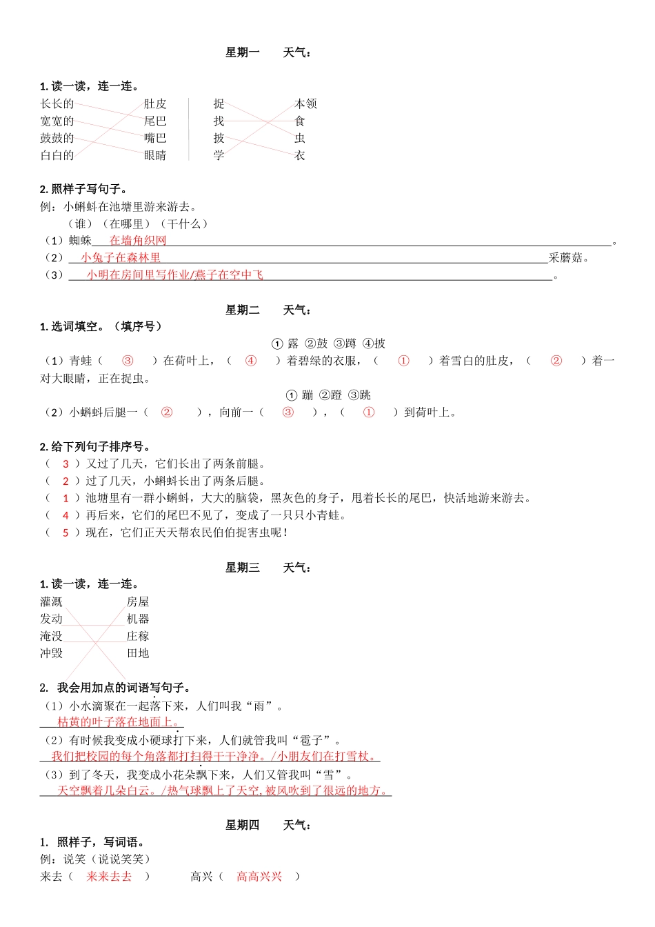 第一单元.docx_第1页