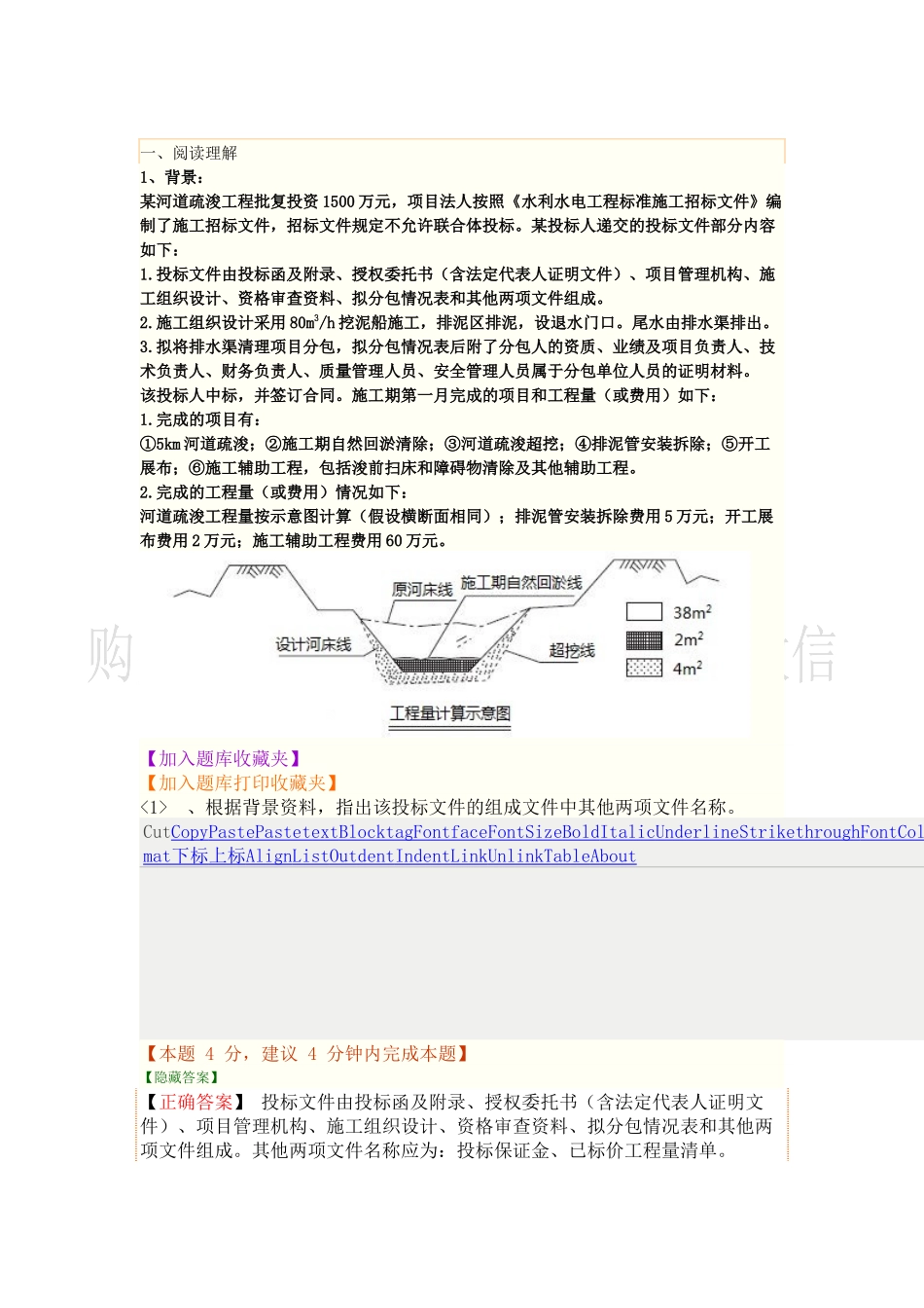 典型案例-费用、招投标与合同管理（四）.docx_第1页