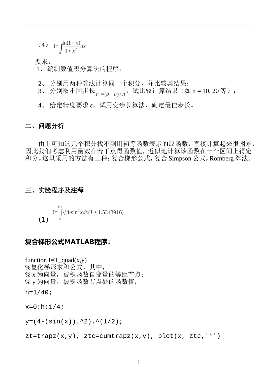 数值分析(计算方法)课题九---包昂 .doc_第2页