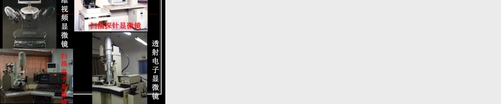 物理：教科版八年级 通过透镜看世界（课件）.ppt