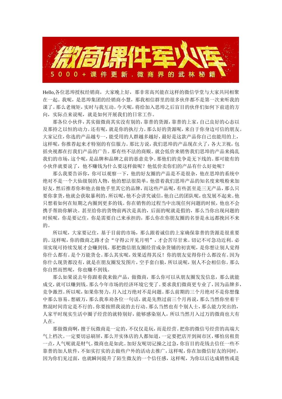 如何快速成交一箱 (1).doc_第1页