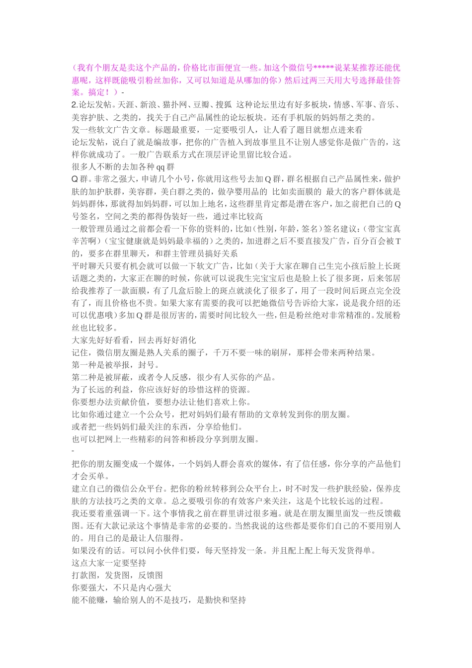 团队内部培训课堂.doc_第2页