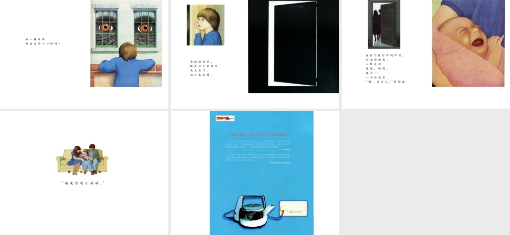 小凯的家不一样了 -印象工作站.ppt