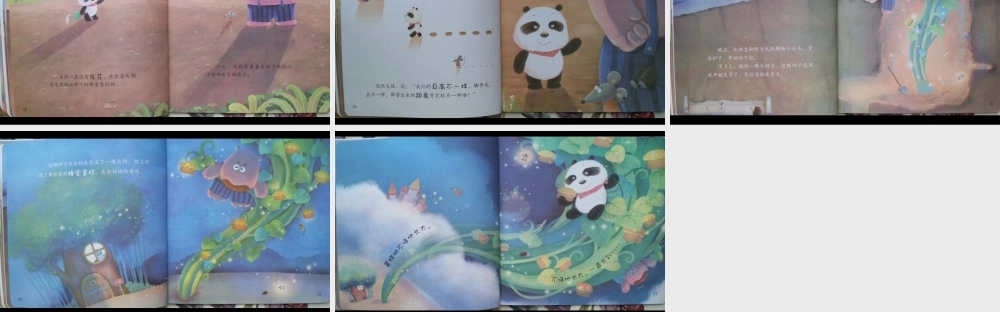 小老鼠偷蜂蜜（丈量） -- 果然素材 淘宝店.pptx