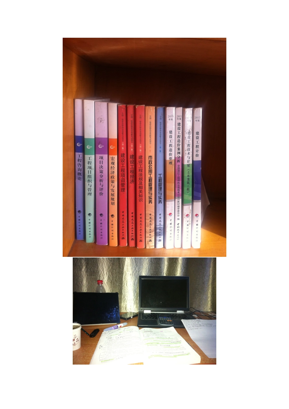 致那些终将逝去的考证青春 ------ 一年考过13门课的感悟(1).doc_第2页