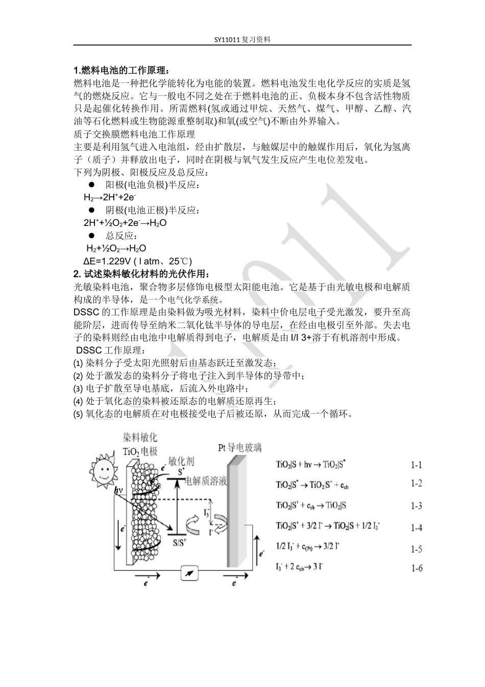 于荣海(1).docx_第1页