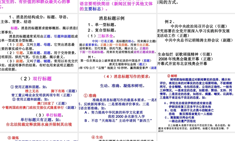 写消息、作文修改1.ppt