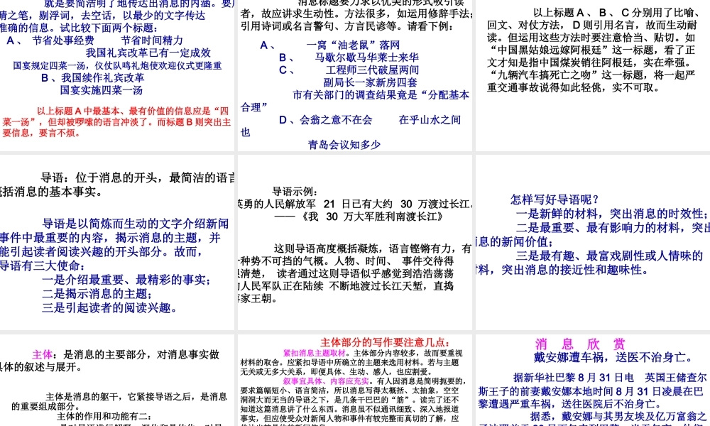 写消息、作文修改1.ppt