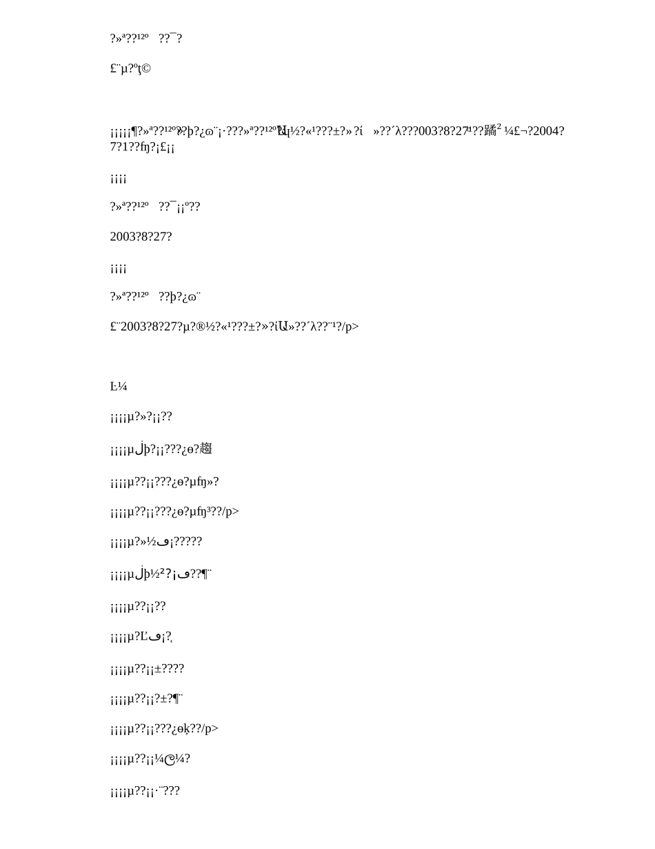 中华人民共和国行政许可法.doc_第1页