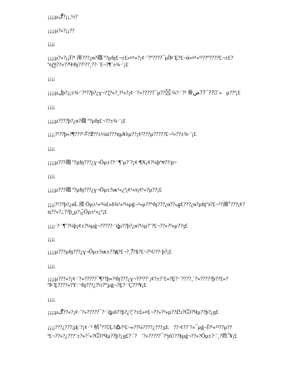 中华人民共和国行政许可法.doc_第2页