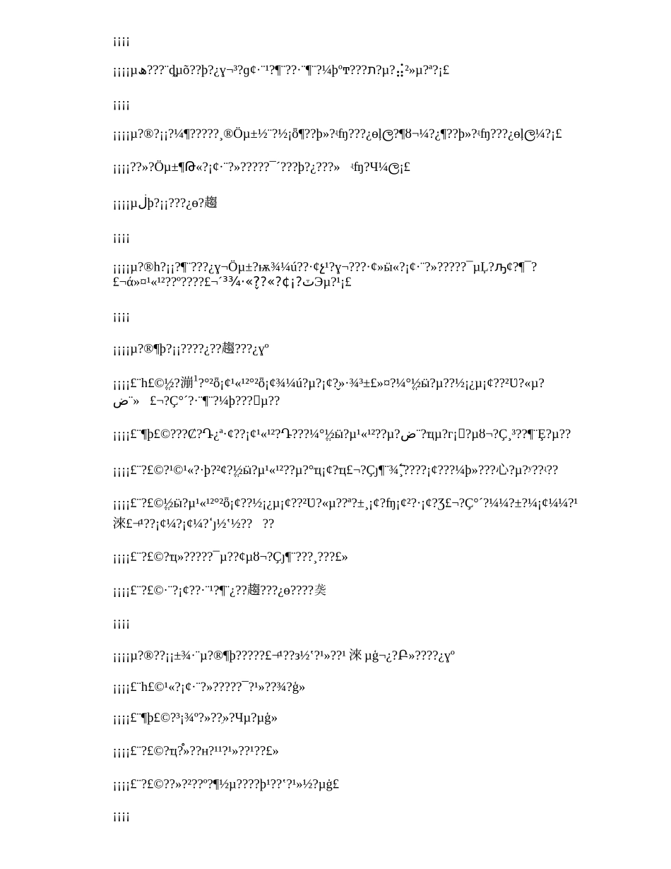 中华人民共和国行政许可法.doc_第3页