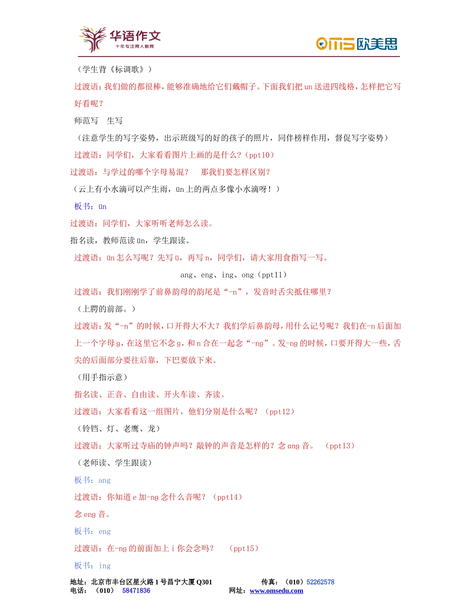 学前升一——第四讲1.doc_第3页