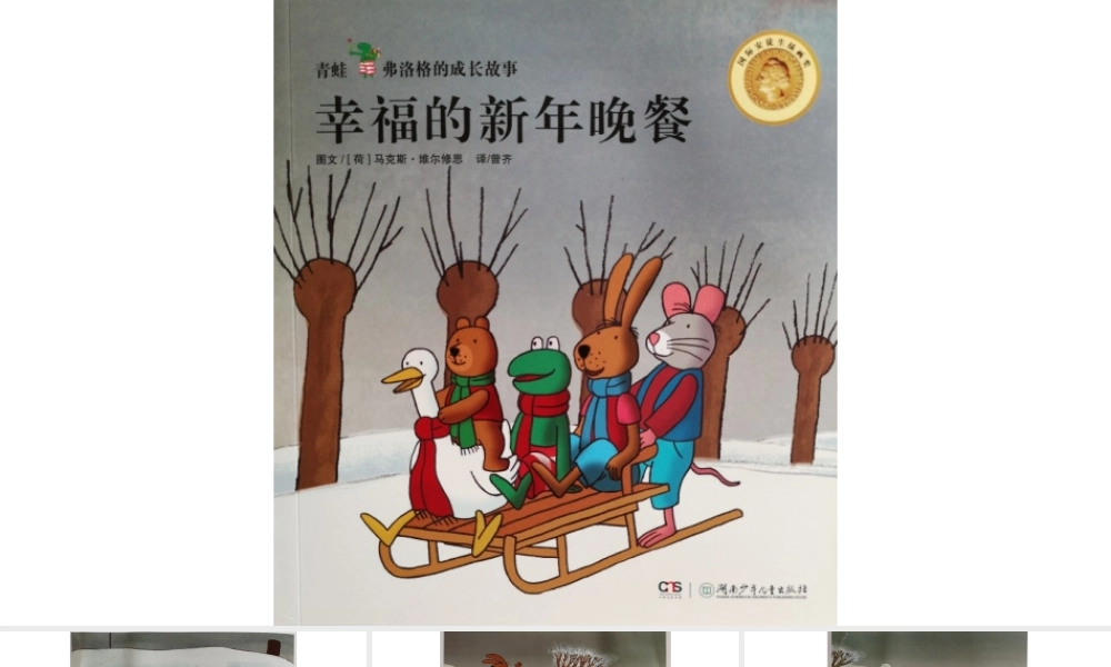 幸福的新年晚餐 -- 果然素材 淘宝店.pptx