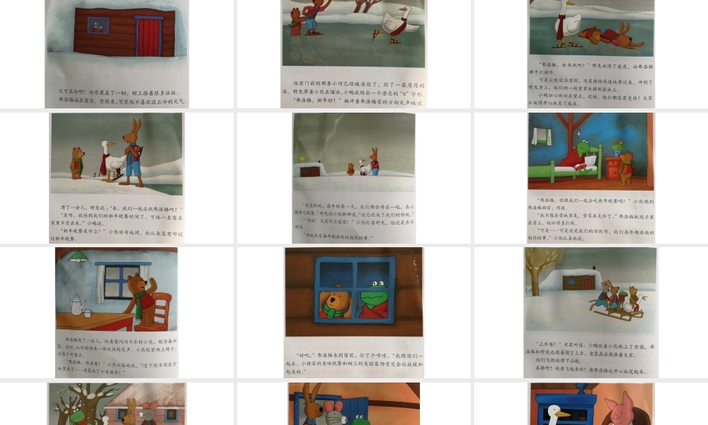 幸福的新年晚餐 -- 果然素材 淘宝店.pptx