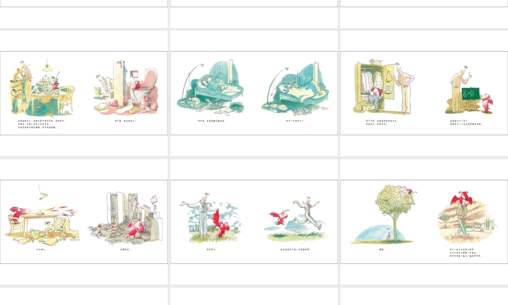 养只小龙很简单 .ppt