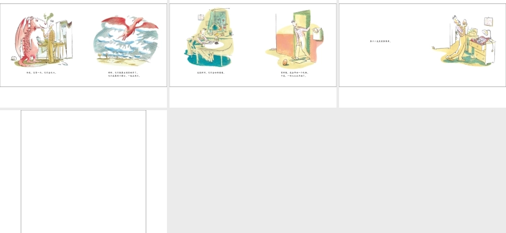 养只小龙很简单-印象工作站.ppt