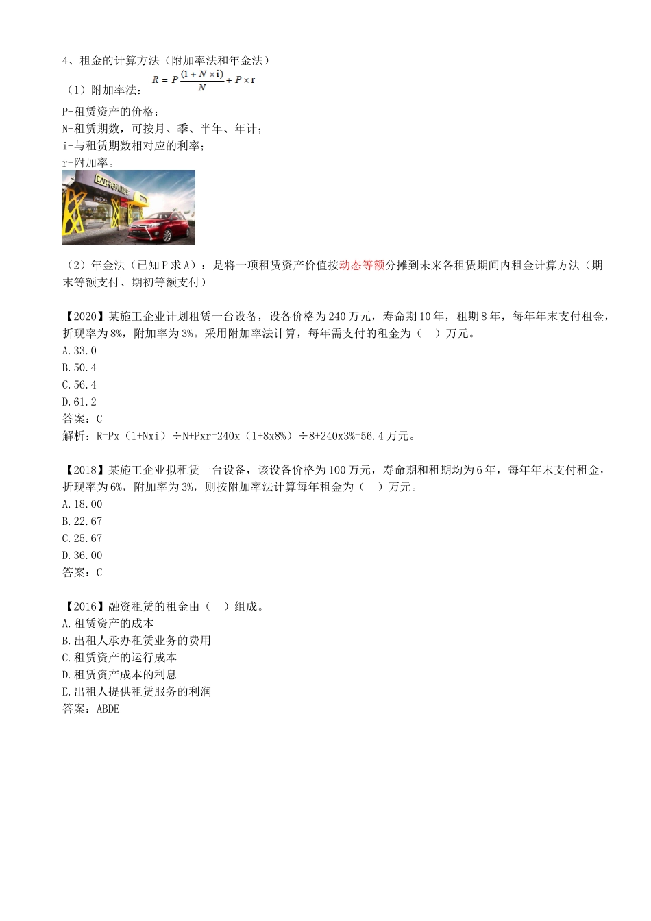 22-1Z101050-设备更新分析（三）.docx_第3页