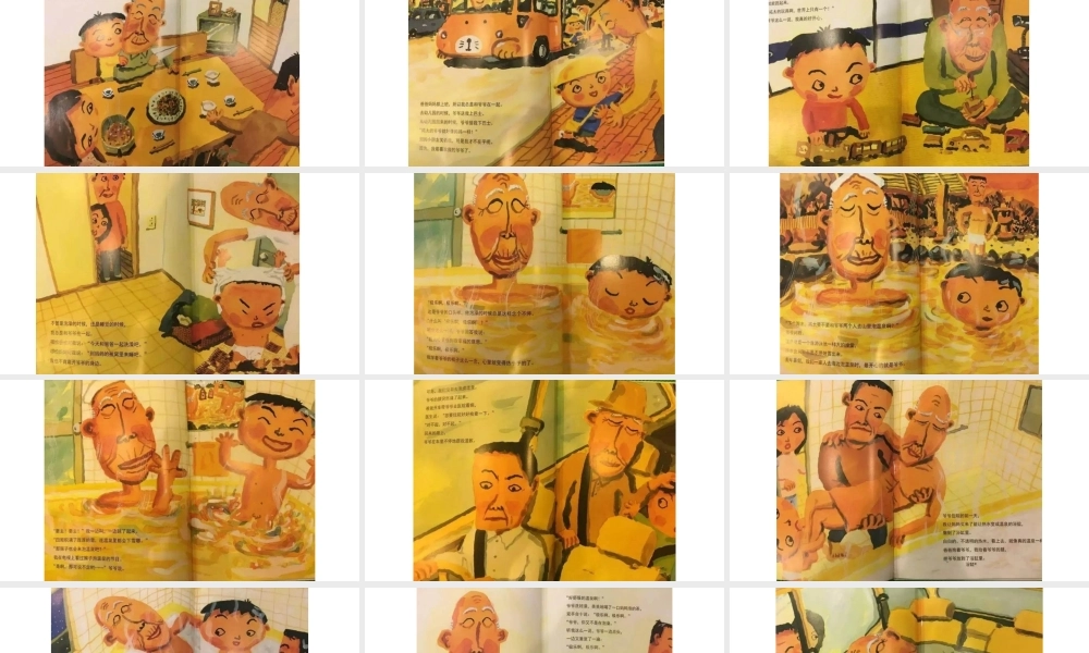 爷爷的幸福口令 -- 印象工作站 淘宝店.pptx