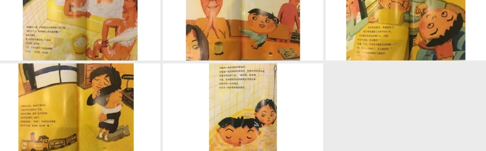 爷爷的幸福口令 -- 印象工作站 淘宝店.pptx