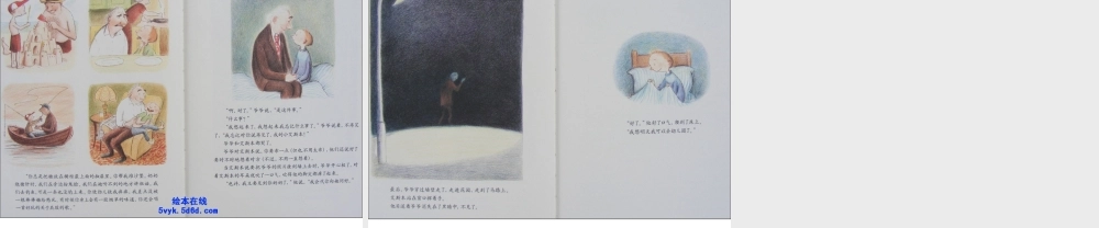 爷爷变成了幽灵 -印象工作站.ppt