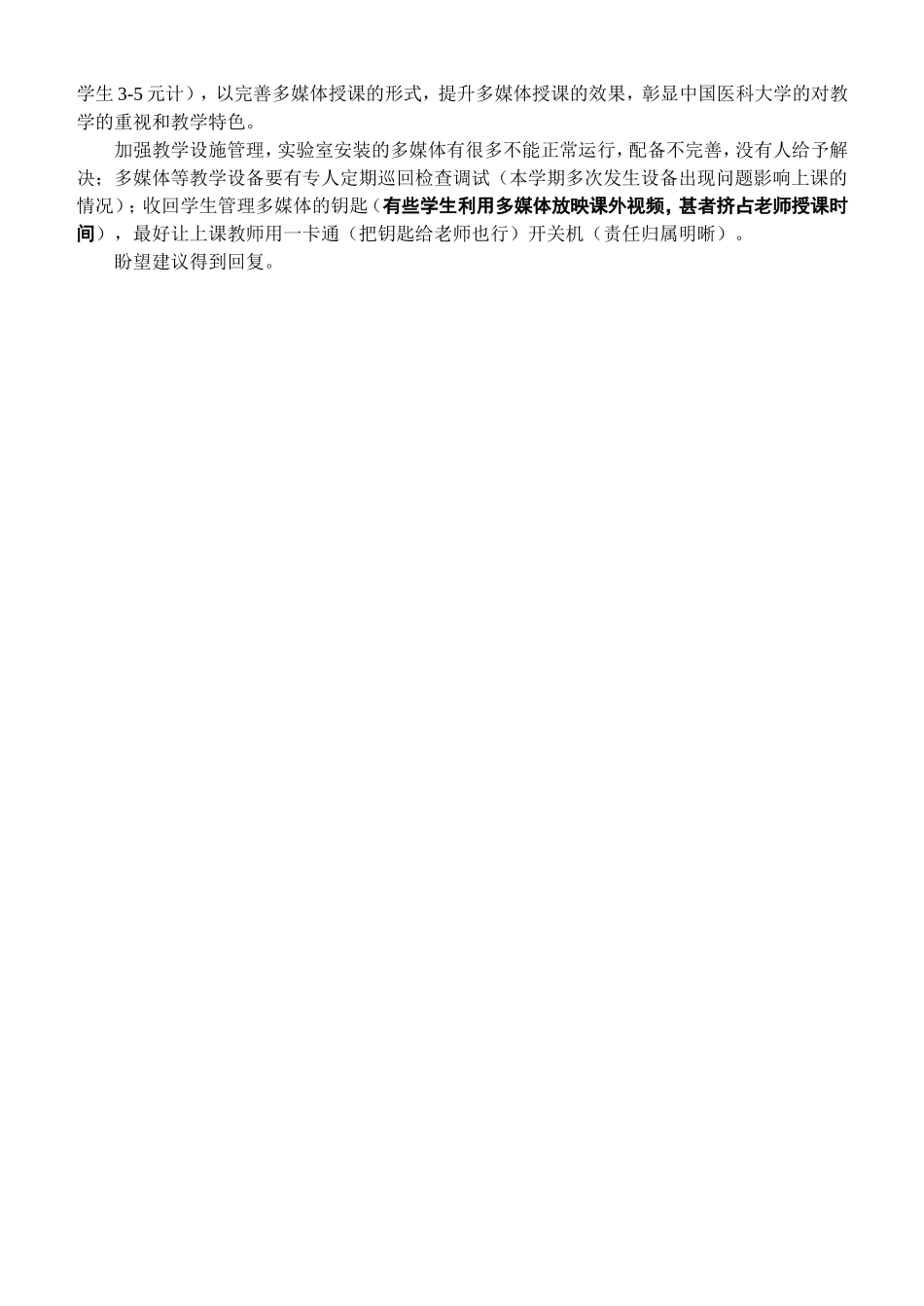 2014级四年制大学化学教学总结及成绩分析.doc_第2页