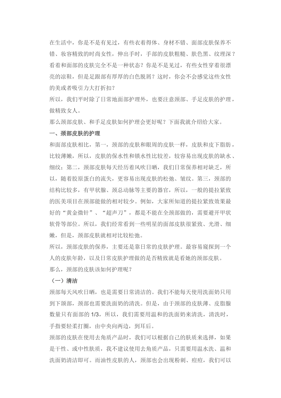 第二十一课【优选课程网www.youxuan68.com】.docx_第1页