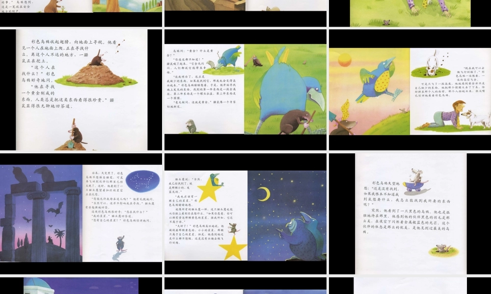 一只孤独的乌鸦 -印象工作站.ppt