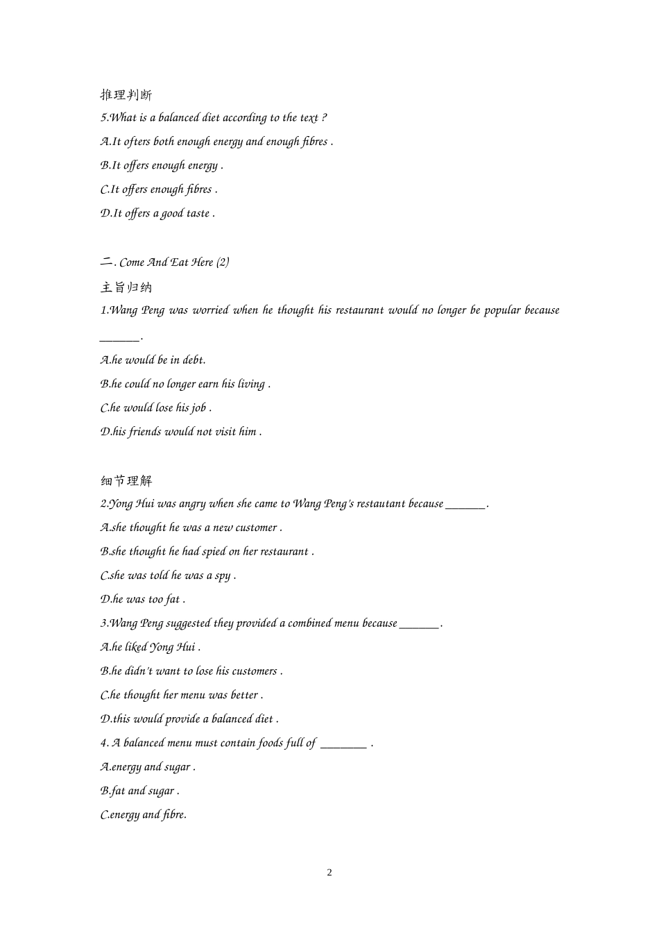 高中英语：Unit 2Healthyeating Reading（新人教必修3）.doc_第2页