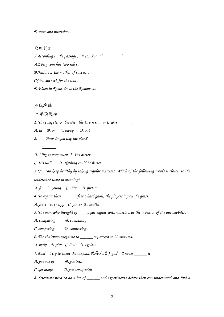 高中英语：Unit 2Healthyeating Reading（新人教必修3）.doc_第3页