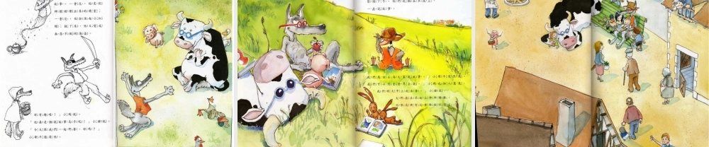 一只有教养的狼》 -印象工作站.ppt