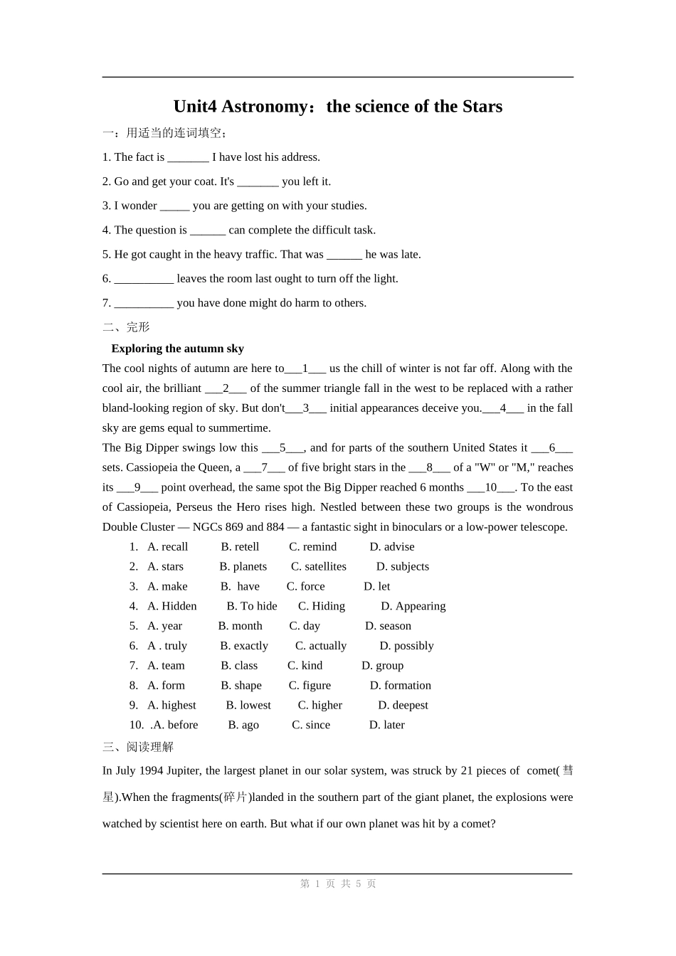 英语：Unit 4《Astronomy the science of the stars》单元同步测试(1).doc_第1页