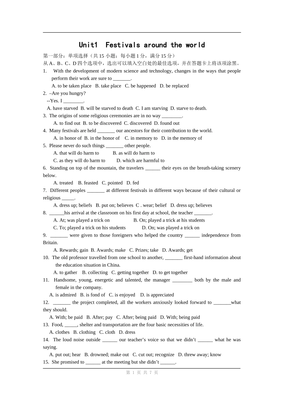 英语：Unit 1《Festivals around the World》单元同步测试(1).doc_第1页