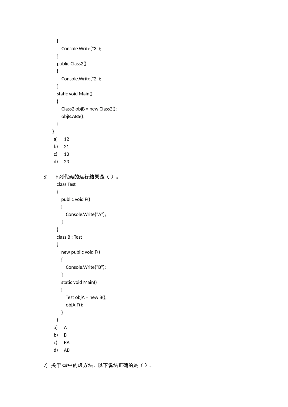 C# OOP 内部测试笔试题和答案.doc_第2页