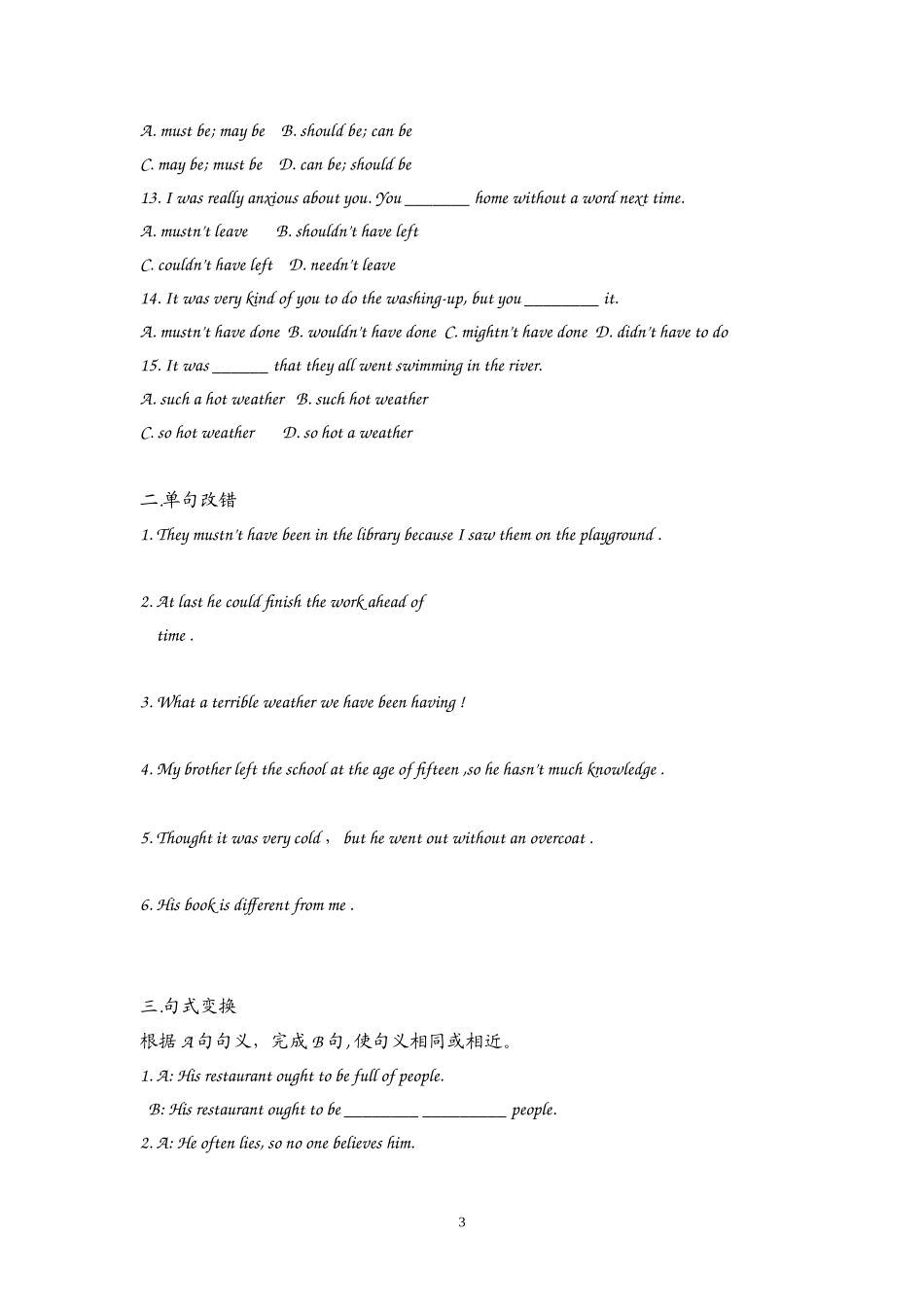 高中英语：Unit 2Healthyeating Grammar（新人教必修3）.doc_第3页