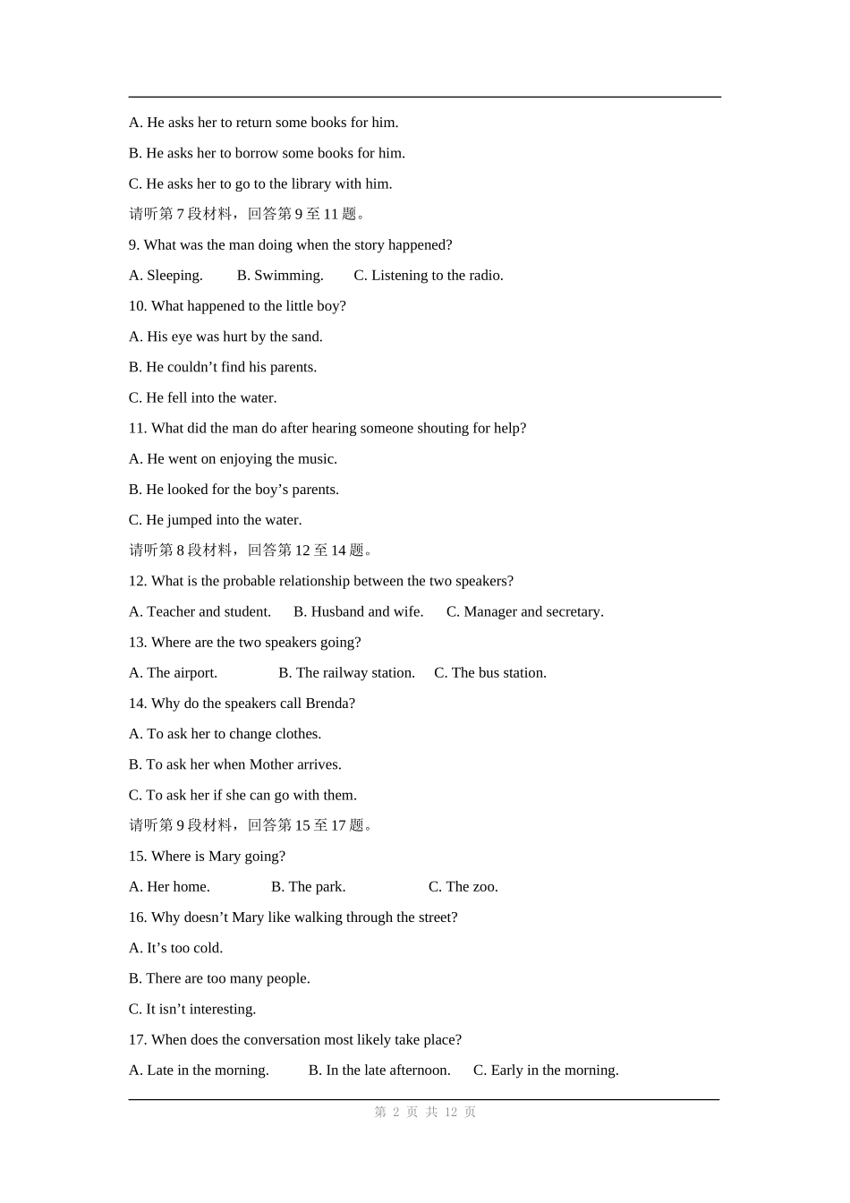 英语：Unit 5《Canada--“The True North”》单元同步测试.doc_第2页