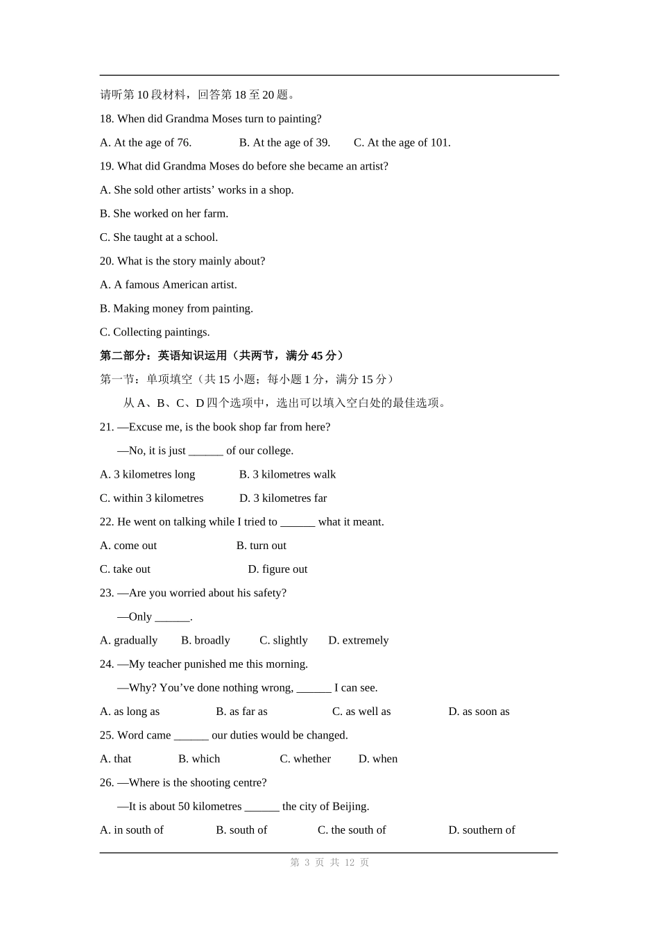 英语：Unit 5《Canada--“The True North”》单元同步测试.doc_第3页