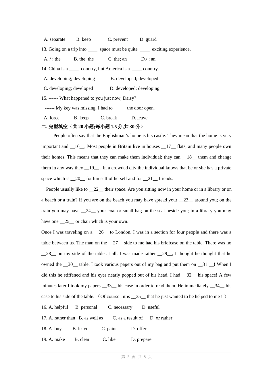 英语：Unit 4《Astronomy the science of the stars》单元同步测试.doc_第2页