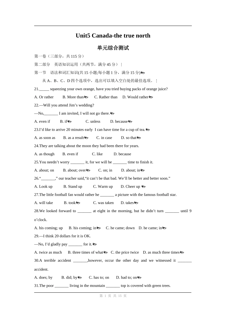 英语：Unit 5《Canada--“The True North”》单元同步测试(1).doc_第1页