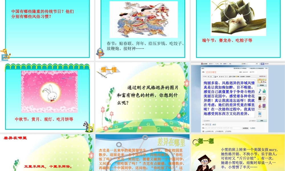 有朋自远方来4.ppt