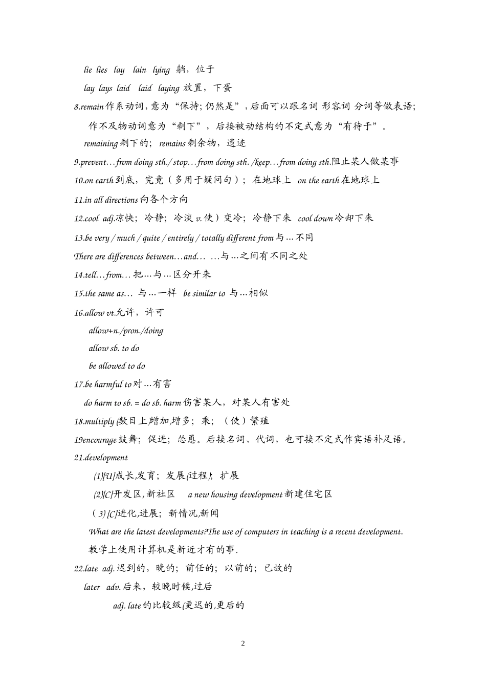 高中英语：Unit 4 Astronomy Reading（新人教必修3）.doc_第2页