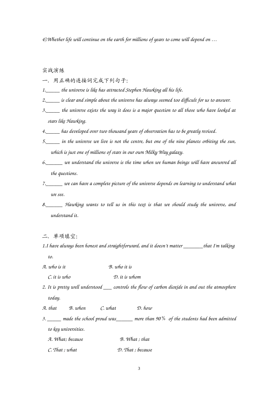 高中英语：Unit 4 Astronomy Grammar（新人教必修3）.doc_第3页