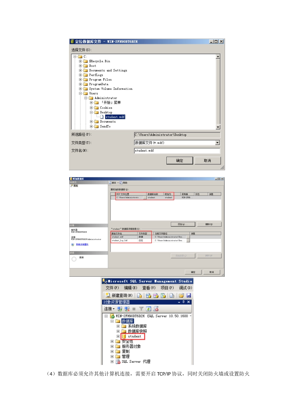 运行环境配置说明书.docx_第2页