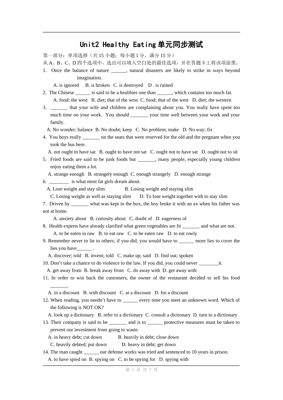 英语：Unit 2《Healthy Eating》单元同步测试（1）.doc_第1页