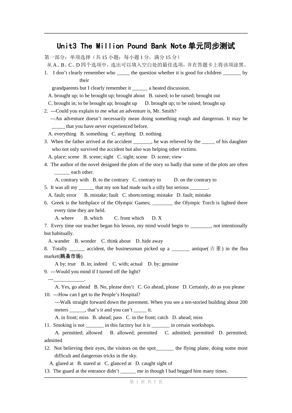 英语：Unit 3《The Million Pound Bank-Note》单元同步测试(1).doc_第1页