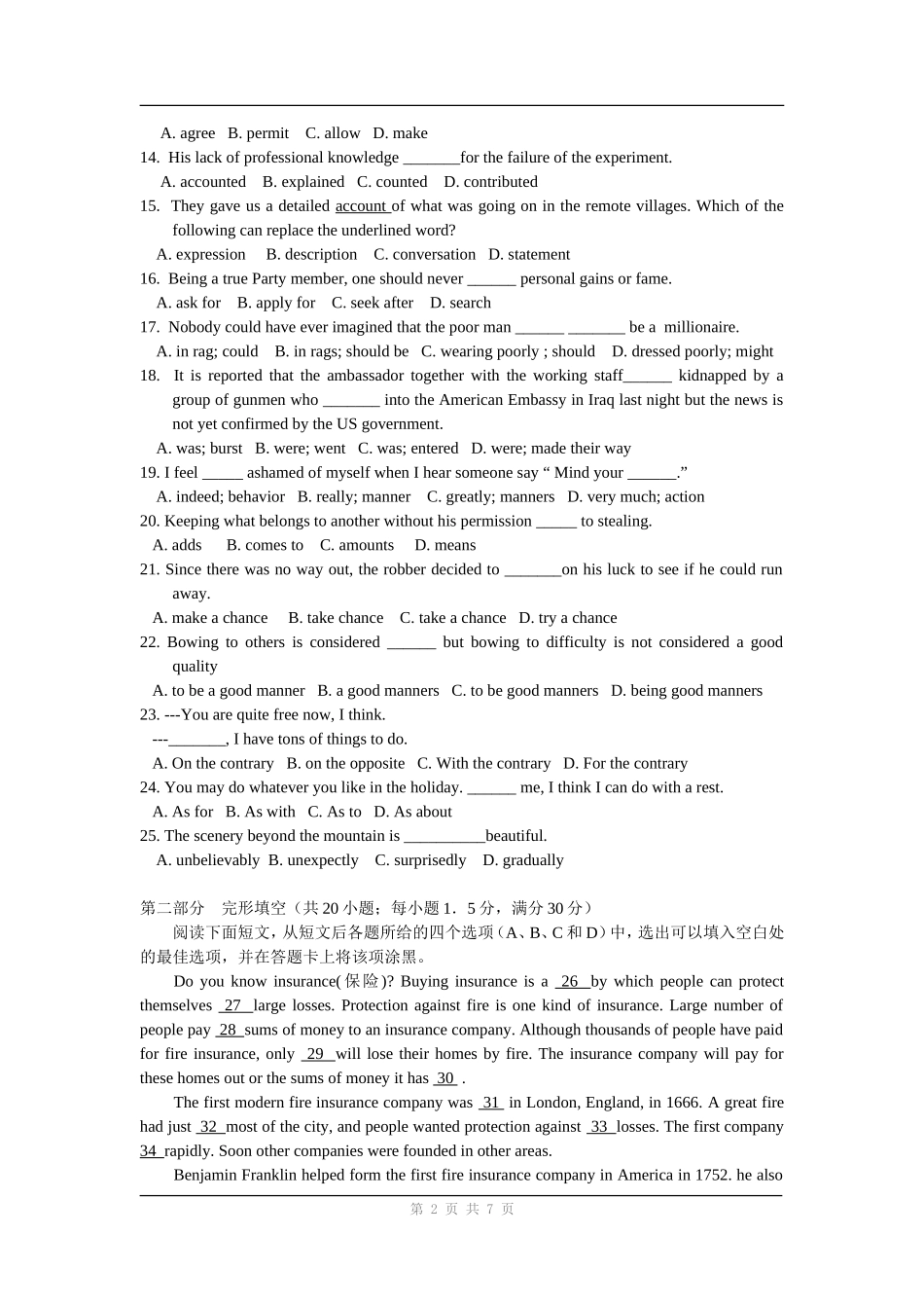 英语：Unit 3《The Million Pound Bank-Note》单元同步测试(1).doc_第2页