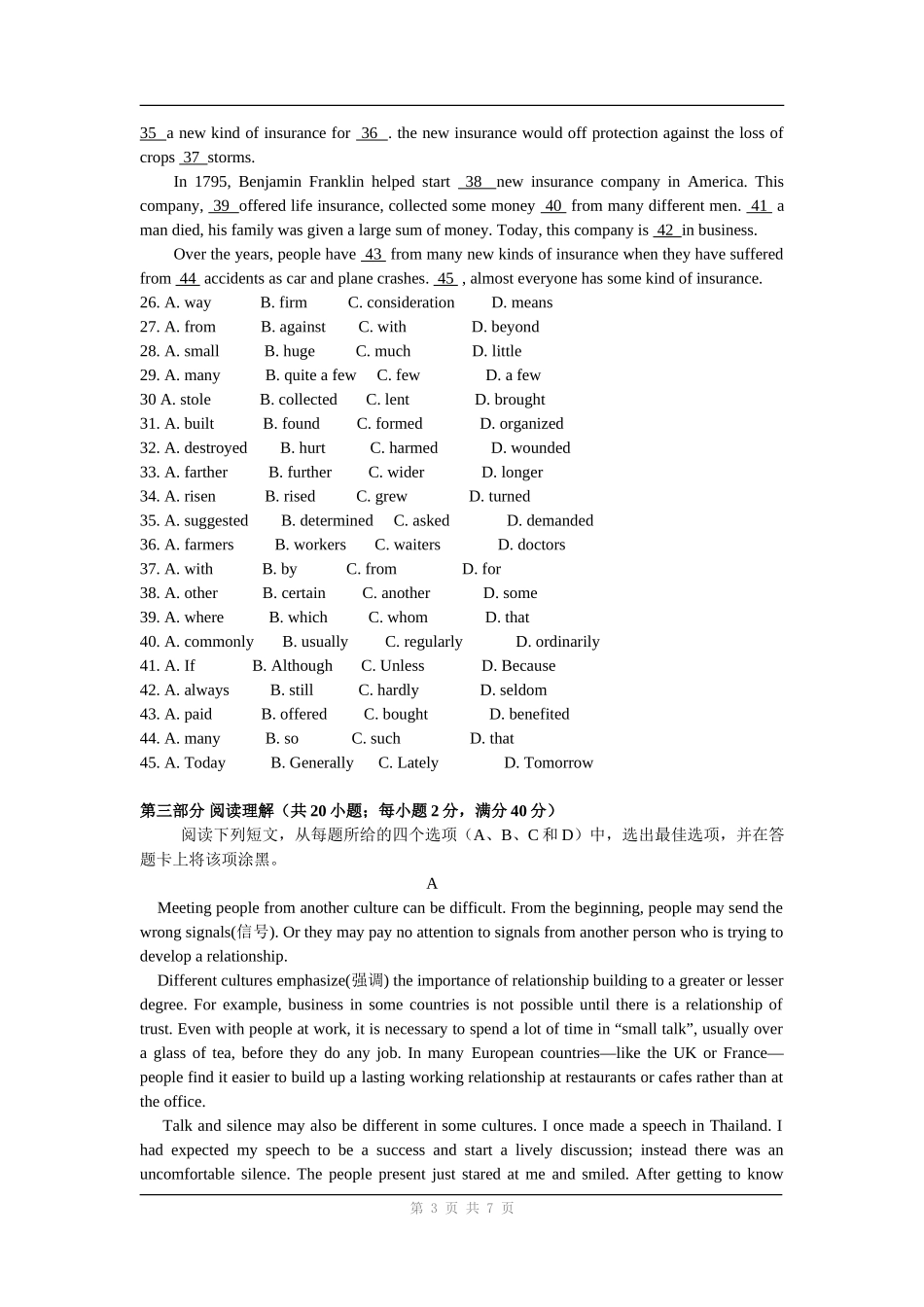 英语：Unit 3《The Million Pound Bank-Note》单元同步测试(1).doc_第3页